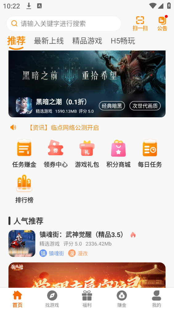 临点互娱 临点互娱