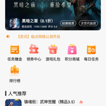 临点互娱 临点互娱