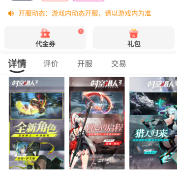 临点互娱 临点互娱