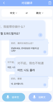 韩语翻译宝典神器app 韩语翻译宝典神器app