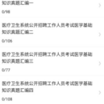 ҽѧ����֪ʶţ���app