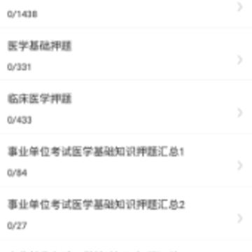 ҽѧ����֪ʶţ���app