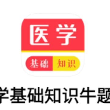 ҽѧ����֪ʶţ���app