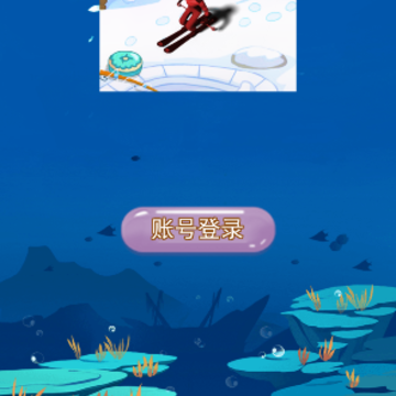 贝壳滑雪 贝壳滑雪