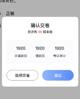 驾照考点通app 驾照考点通app
