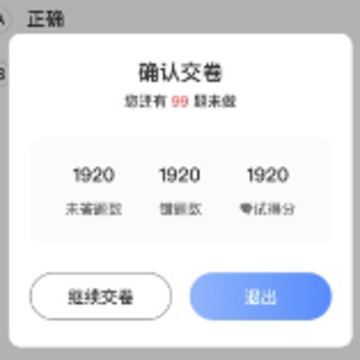 驾照考点通app 驾照考点通app