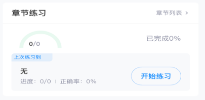 ѧִ����APP