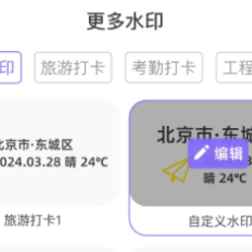 ��˫ˮӡ���app