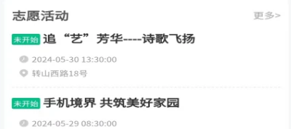 泉志愿 泉志愿