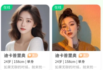 无他交友软件app 无他交友软件app