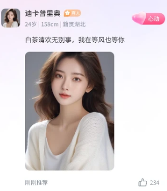 无他交友软件app 无他交友软件app