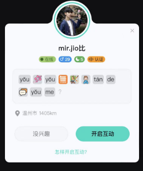 新密语胶囊app 新密语胶囊app