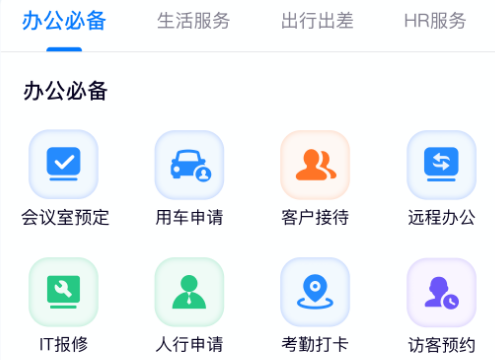 iSany三一软件 iSany三一软件