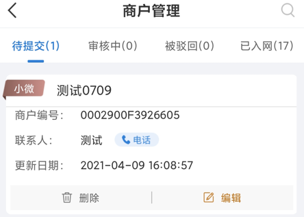 富友通app 富友通app