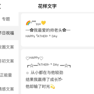 天天文案朋友圈文案助手app 天天文案朋友圈文案助手app
