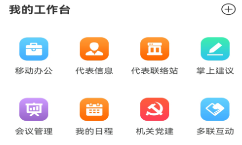 湖南智慧人大app下载 湖南智慧人大app下载