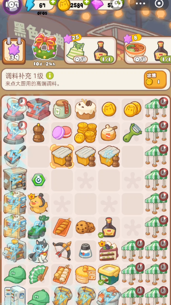 欢乐消消消 欢乐消消消