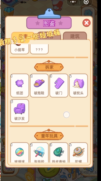 欢乐消消消 欢乐消消消