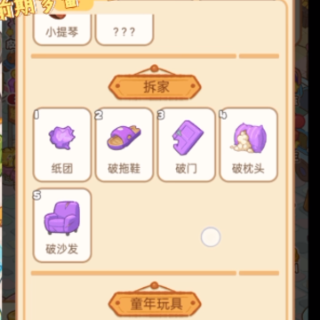 欢乐消消消 欢乐消消消