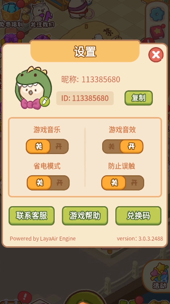 欢乐消消消 欢乐消消消