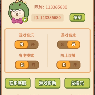 欢乐消消消 欢乐消消消