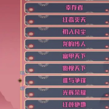 历史的尘埃游戏 历史的尘埃游戏