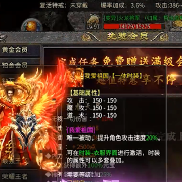 铁血荣耀手游 铁血荣耀手游