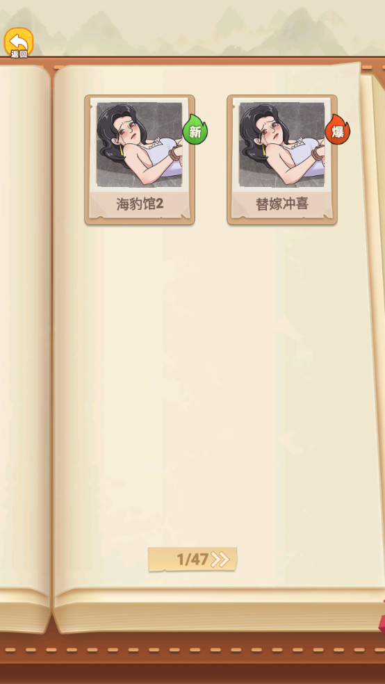 脑洞惊魂夜 脑洞惊魂夜