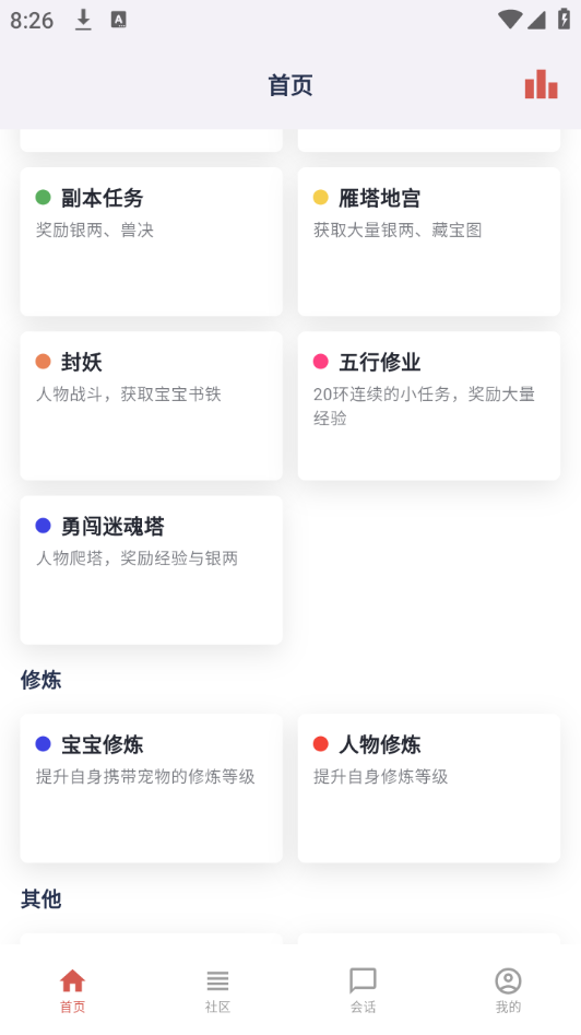 圆梦助手 圆梦助手