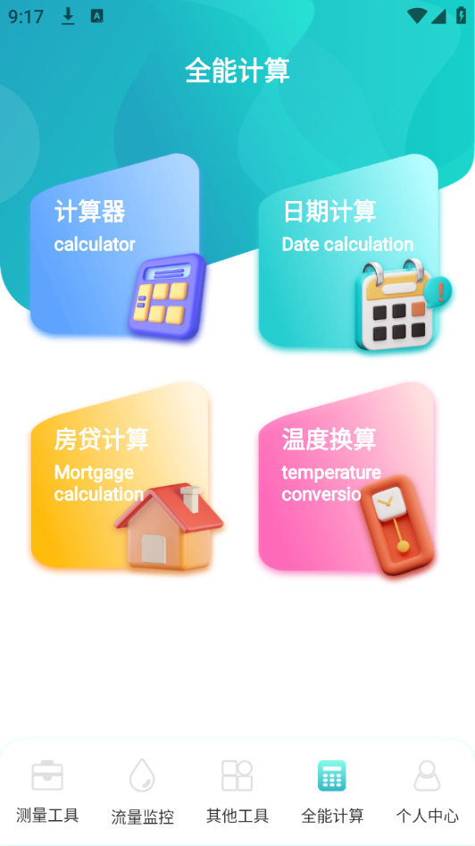 巨魔助手app 巨魔助手app