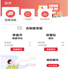 爱合阳新闻 爱合阳新闻