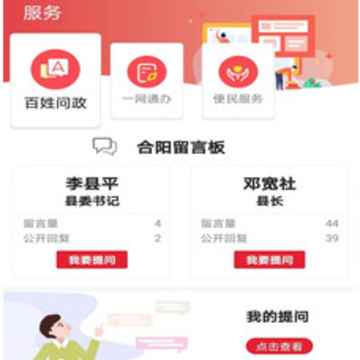 爱合阳新闻 爱合阳新闻