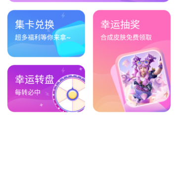 速领皮肤 速领皮肤