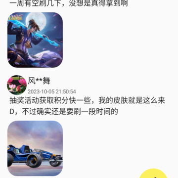 速领皮肤 速领皮肤