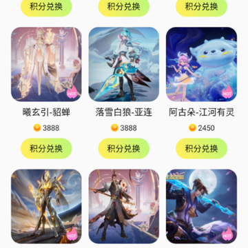 速领皮肤 速领皮肤