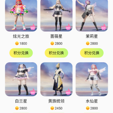 速领皮肤 速领皮肤