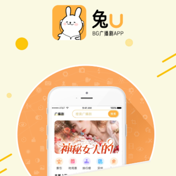 兔U广播剧APP 兔U广播剧APP