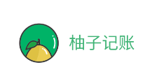 柚子记账app下载 柚子记账app下载