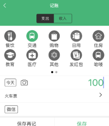 柚子记账app下载 柚子记账app下载