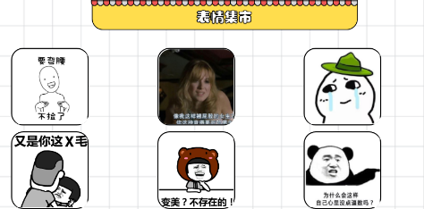 动图表情包 动图表情包