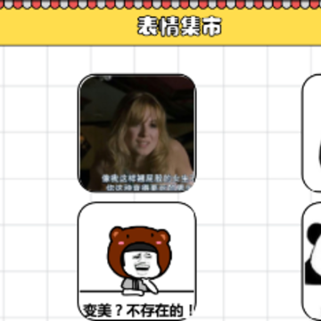 动图表情包 动图表情包