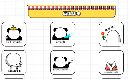 动图表情包 动图表情包