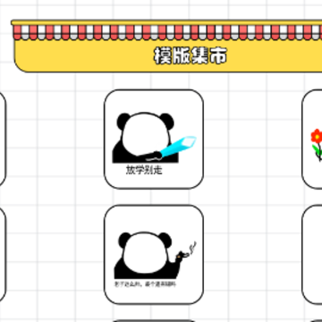 动图表情包 动图表情包