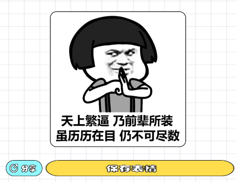 动图表情包 动图表情包