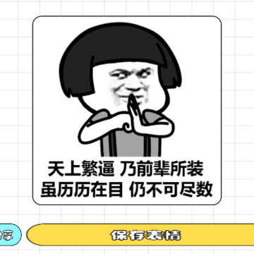 动图表情包 动图表情包