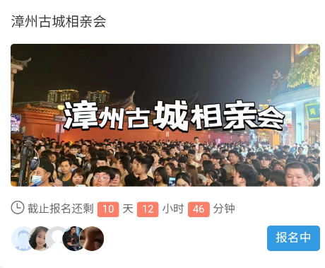 漳州婚恋网 漳州婚恋网