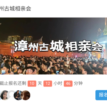 漳州婚恋网 漳州婚恋网