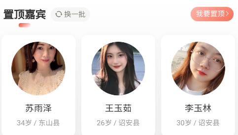 漳州婚恋网 漳州婚恋网