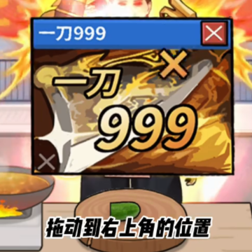 我要当食神2 我要当食神2