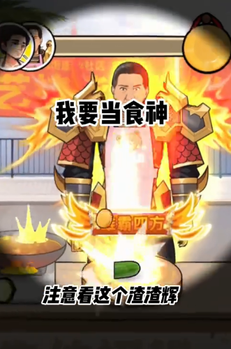 ��Ҫ��ʳ��2
